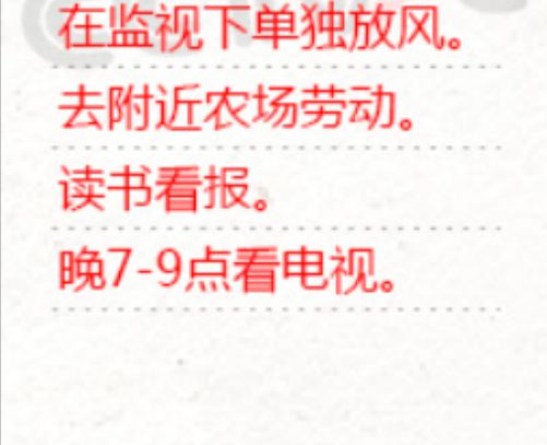 米乐·M6秦城监狱：六七十年代的时候可以做的4个规定